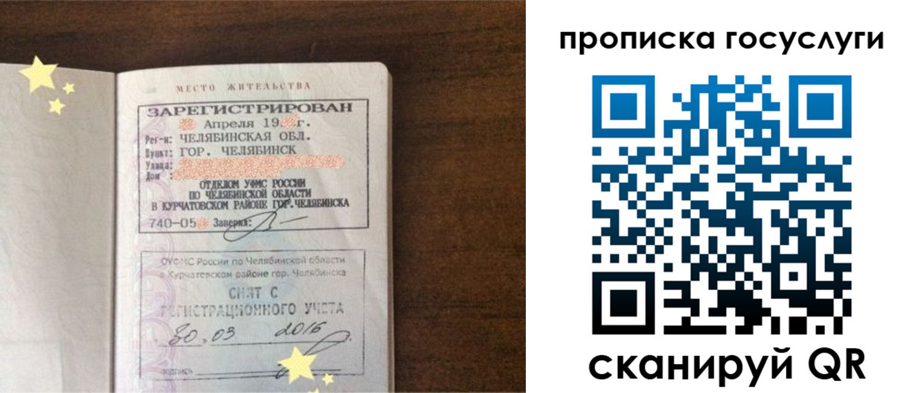 временная регистрация адрес в Покачах