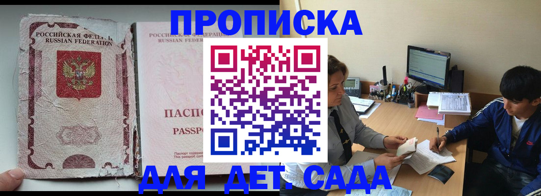 прописка для кредита в Покачах